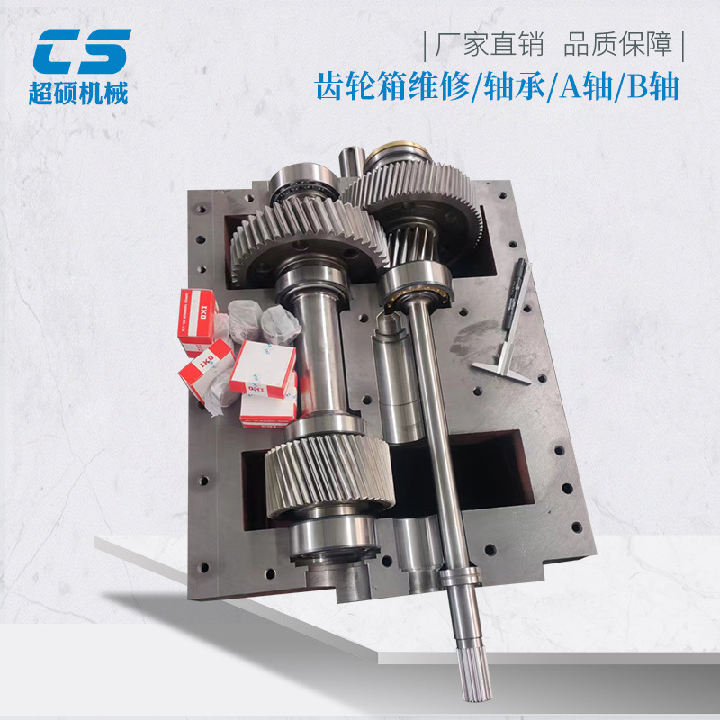 超硕齿轮箱维修/轴承/A轴/B轴 减速机发电机齿轮箱轴承 厂家供应