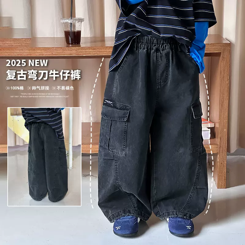艾摩贝贝2025秋潮童拼接碳磨全棉宽松长裤男女童弯刀工装牛仔裤潮
