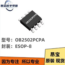 OB2502PCPA OB2502P SOP-8 ����ԭ�b�F؛ �x��PSR�Դ �_�PоƬ