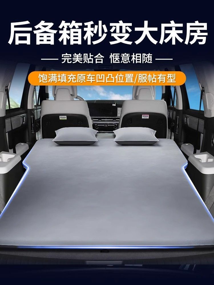 Suitable for Hyundai Santa Fe Car Bed Trunk Mattress Beijing Fourth Generation Traveler Six-Seat Car Automatic Charger