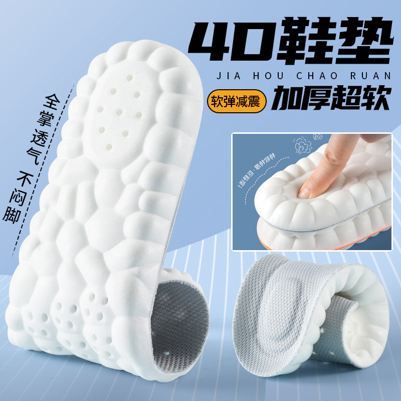 踩屎感鞋垫久站不累软4D男女军训足弓按摩运动减震吸汗防臭抗菌夏|undefined