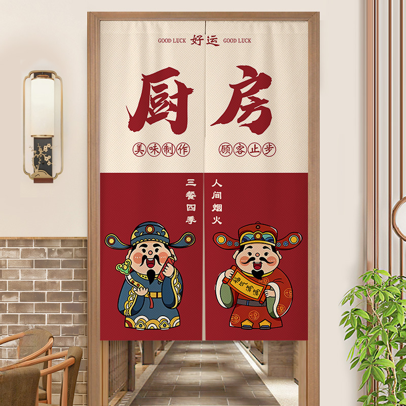 Kitchen Door Curtain, Oil Fume-Proof Partition Curtain, Catering Kitchen Private Room Half Curtain, Commercial Bathroom Curtain