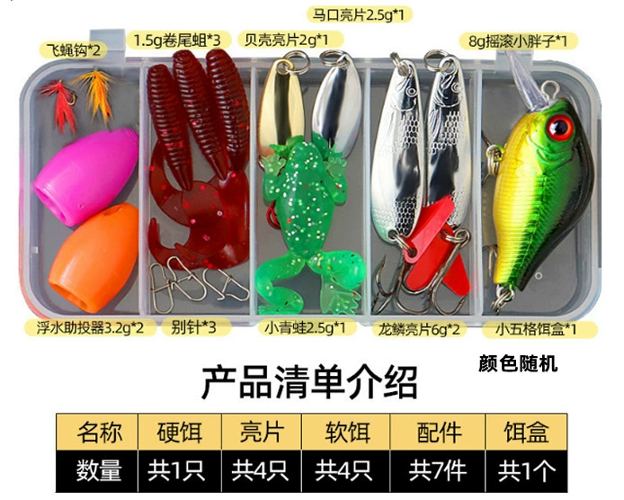 Набор приманок Luya Bait набор Luya Fishing Bad Luya Sequin Soft Bad Thunder Frog Bionic Luya Bait Полный набор