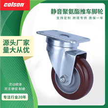 colson科顺3寸万向脚轮机械设备聚氨酯工业轮静音滚轴万向轮子