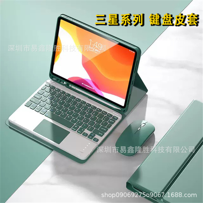 适用三星平板S7FE蓝牙键盘皮套A9+Plus保护壳S6lite背光触控键盘