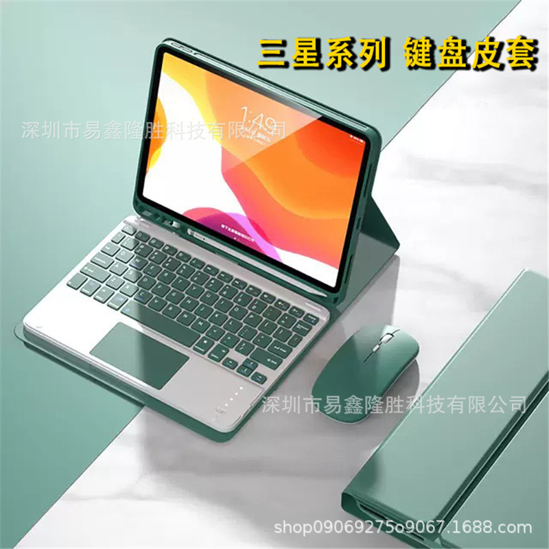 Suitable for Samsung Tablet S7Fe Bluetooth Keyboard Leather Case A9+Plus Protective Case S6Lite Backlit Touch Keyboard