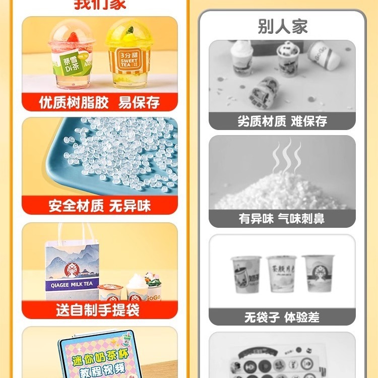 手工diy奶茶杯儿童玩具女孩6岁以上过家家2025新款生日礼物益智|undefined