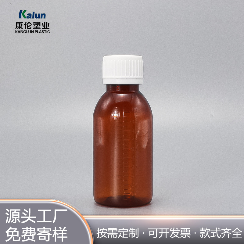 経口液体ボトル100ml目盛付ブラウン保険リングプラスチックボトル遮光シーリングpetブラウンシュガーボトル|undefined