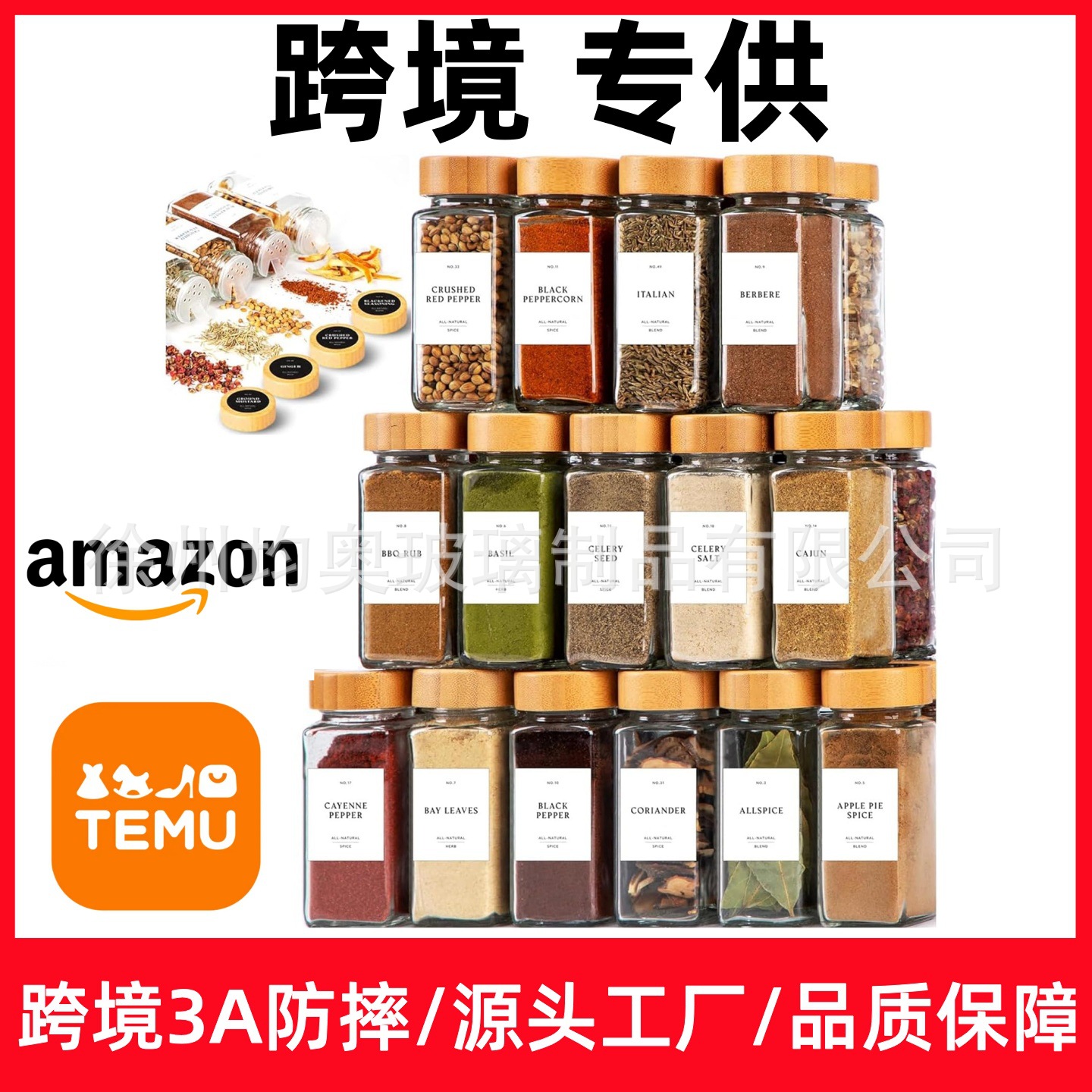 Amazon mismo párrafo] Tanque de condimento a prueba de humedad, sellado, vidrio de cocina, especias transparentes, botella de condimento de espolvoreado cuantitativo poroso