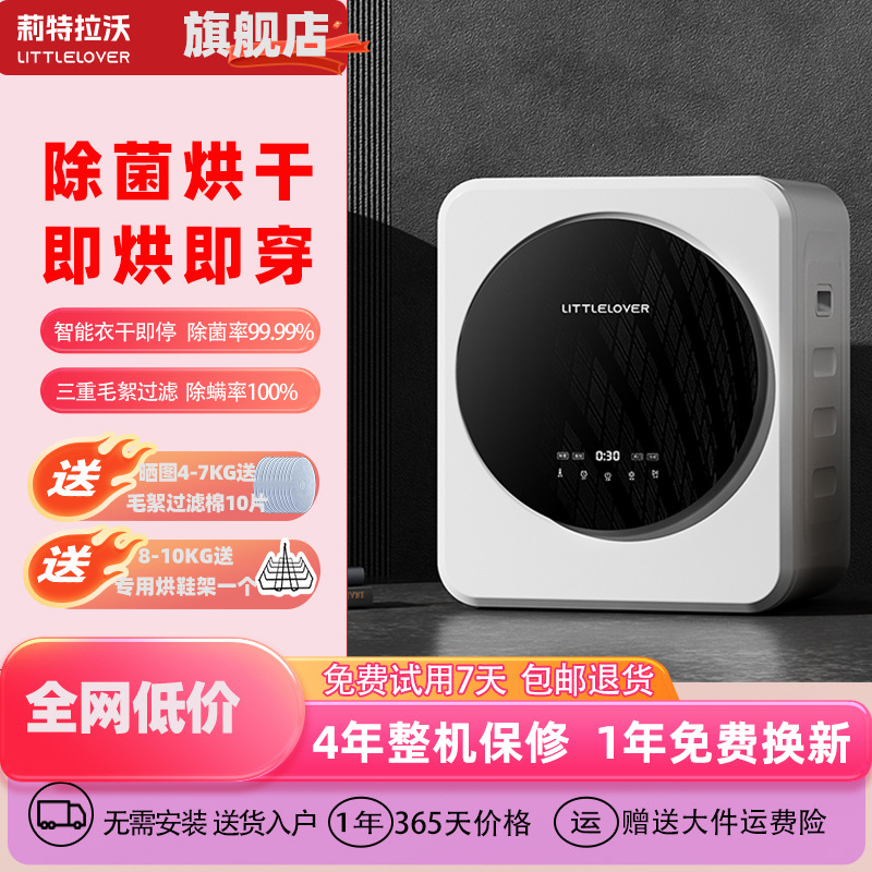 Litlawo Smart Dryer Household Clothes Drying Small Drum Type Clothes Quick Dryer Sterilization and Mite Removal