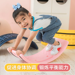 Seesaw children's indoor smart board balance board sensory training equipment home concentration bending board toy