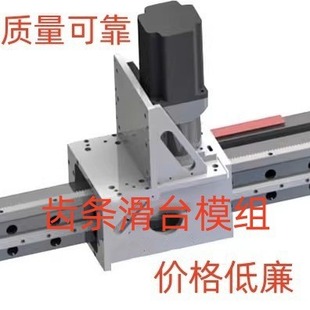 Gear Rack Linear Sliding Table Code Centipede Mechanical Hand Cnc Machine Bed Cutting Robot Linear Module