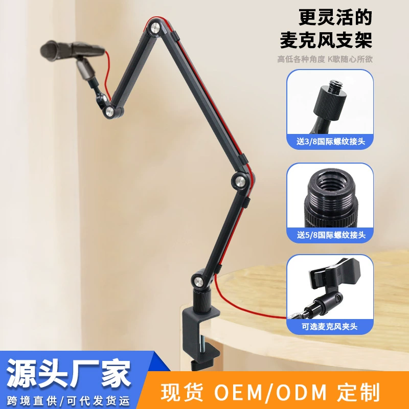 Кронштейн консольного настольного микрофона, универсально вращающийся кронштейн микрофона для прямой трансляции, кронштейн для объяснения игр с микрофоном