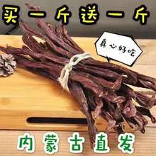 牛肉干味风干牛肉干内蒙古休闲办公室零食超干特干散装手撕肉现烤
