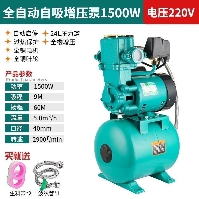 Bomba de agua de autoabsorción de gran caudal de bomba de agua presurizada totalmente automática para hotel de agua caliente y fría silenciosa de alto piso