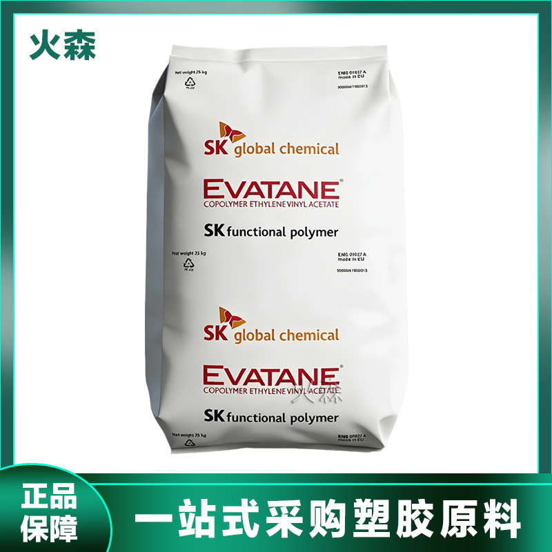 EVA 韩国SK 42-60 高透明增韧 粘合剂油墨热熔级