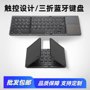 Portable three folding wireless Bluetooth keyboard mobile phone tablet Bluetooth keyboard mouse integrated with touch panel