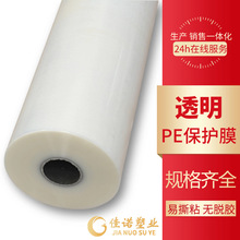 ����߱��oĤ ����������͸��Ĥ PE��Ĥ �X�ܰ屣�oĤ���ݼ��Z