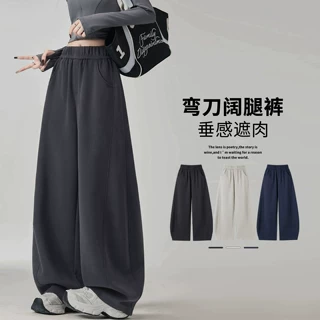 2026高腰显瘦松弛感休闲阔腿卫裤女秋季新款慵懒风简约弯刀运动裤