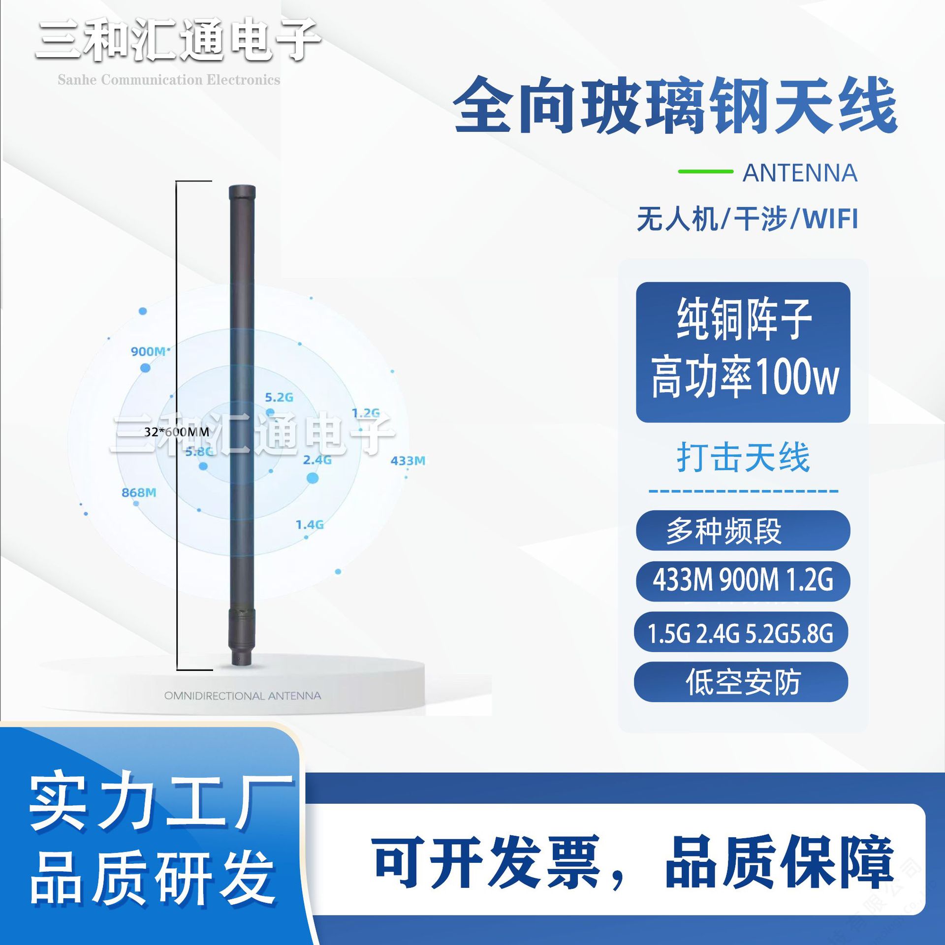 400-6G通频常规款全向玻璃钢天线警棍套筒类型干扰天线