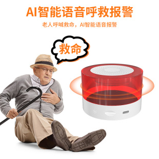 Ai Voice Emergency Call Life-Saving Smart Dialing 4g Two-Way Intercom 433 Alarm Gateway Remote Sensing
