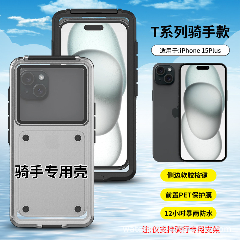 新型iphone16 promax潜水防水携帯ケース対外貿易クロスボーダー爆発防止防塵保護カバー|undefined