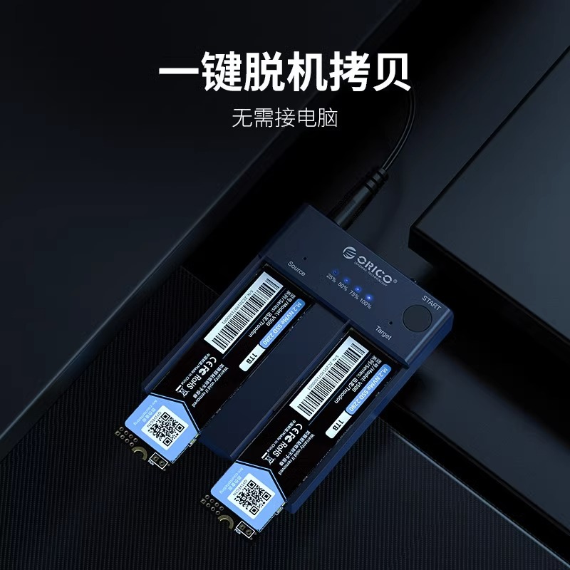 m.2 solid state drive box nvme mobile multi-disk cloning machine offline copy m2 base ssd disk array