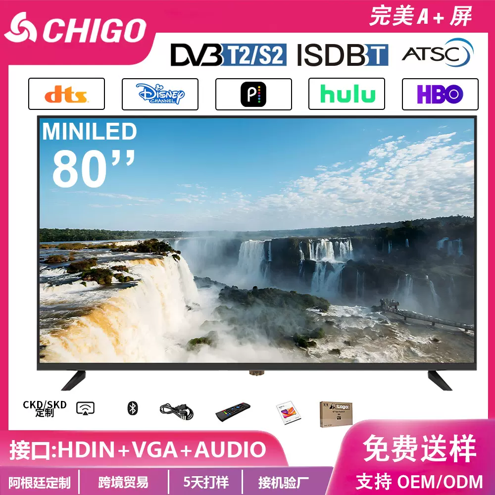 阿根廷出口Mini TV安卓智能网络液晶电视机75 85寸超薄无边框电视