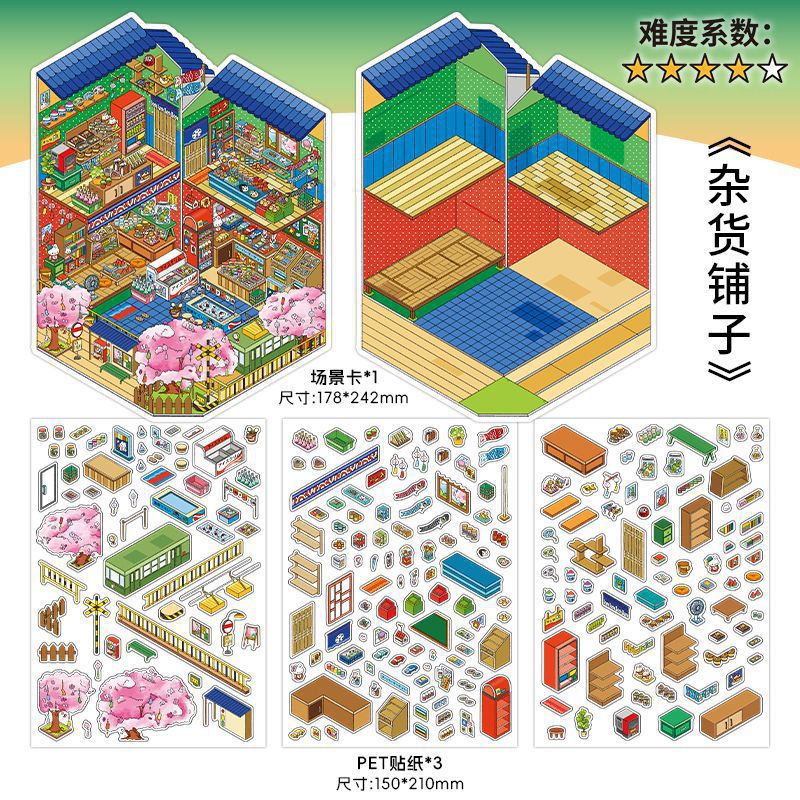 Infeel.Me está abierto hoy, séptima edición de pegatinas de paisajes 3D de gran tamaño, Suministros Culturales de Yiwu Moyan.