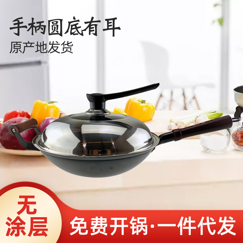 Luchuan 철제 냄비 손잡이 둥근 바닥 구식 냄비 선철 주철 냄비 가스 스토브