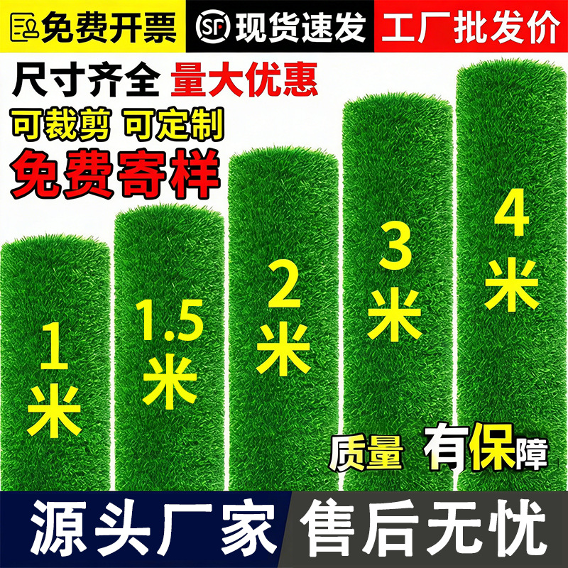 仿真草坪人造工地围挡学校幼儿园游乐场足球场运动铺地装饰假草皮