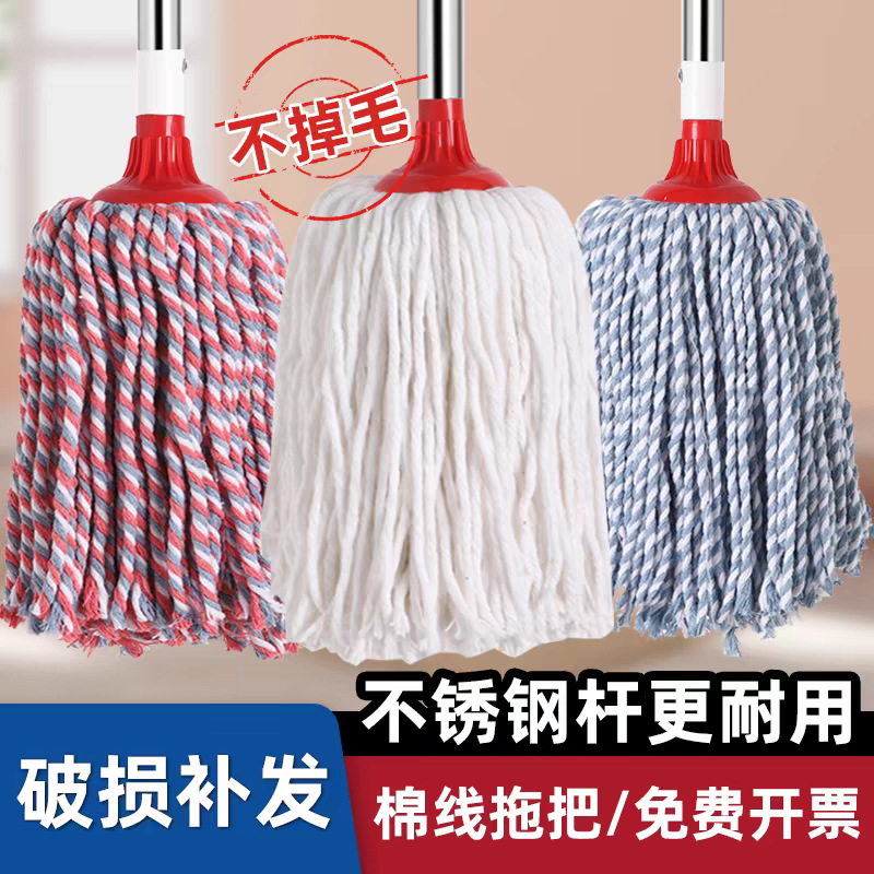 Household Old-Fashioned Cotton Mop, Commercial Floor Mop, Stainless Steel Mop, Wet and Dry Use, Hotel Classroom Floor Mop
