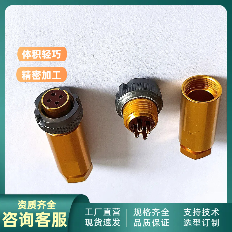 PC-4TB PC-4ZB PC4T PC4Z 微圆型电缆信号传输连接航插头座带线夹