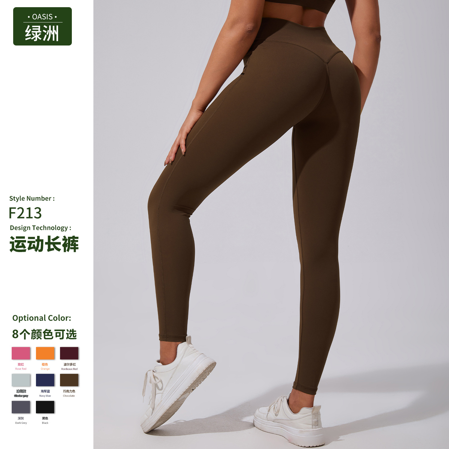 Oasis European and American Style Butt-Lifting Yoga Pants Without Awkward Lines Peach Butt Fitness Leggings Women High-Waisted Tight Running Sports Pants