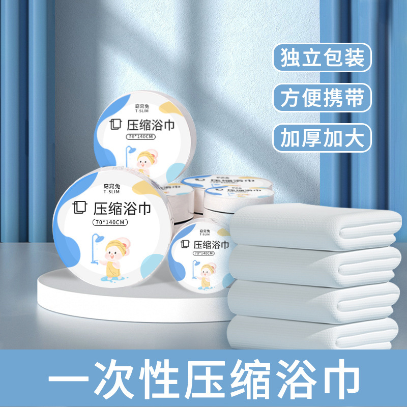 Disposable bath towel portable compressed travel separate packaging thickened extra large travel business trip Hotel Supplies