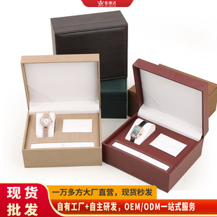 High-end men's watch set box flip wood grain PU leather watch pen display box storage box printable logo