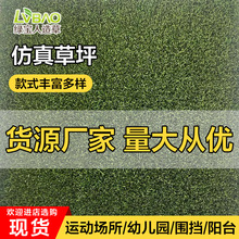 现货仿真草坪塑料假绿植幼儿园人工草皮植物背景绿色地毯