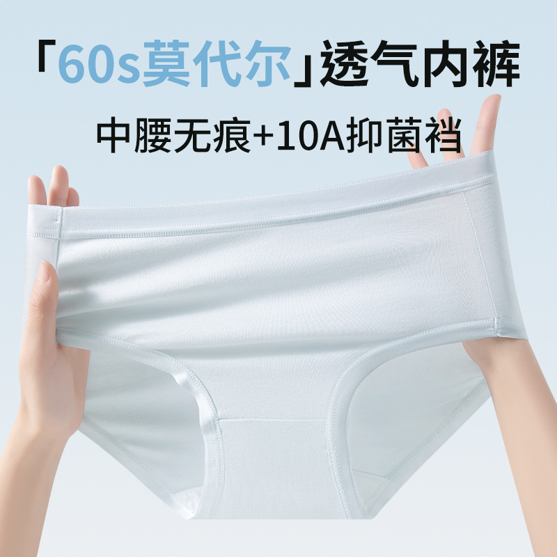 Bragas modales para niñas entrepierna de algodón puro 10A entrepierna antibacteriana cadera cintura media sin costuras calzoncillos de mujer absorbentes y transpirables
