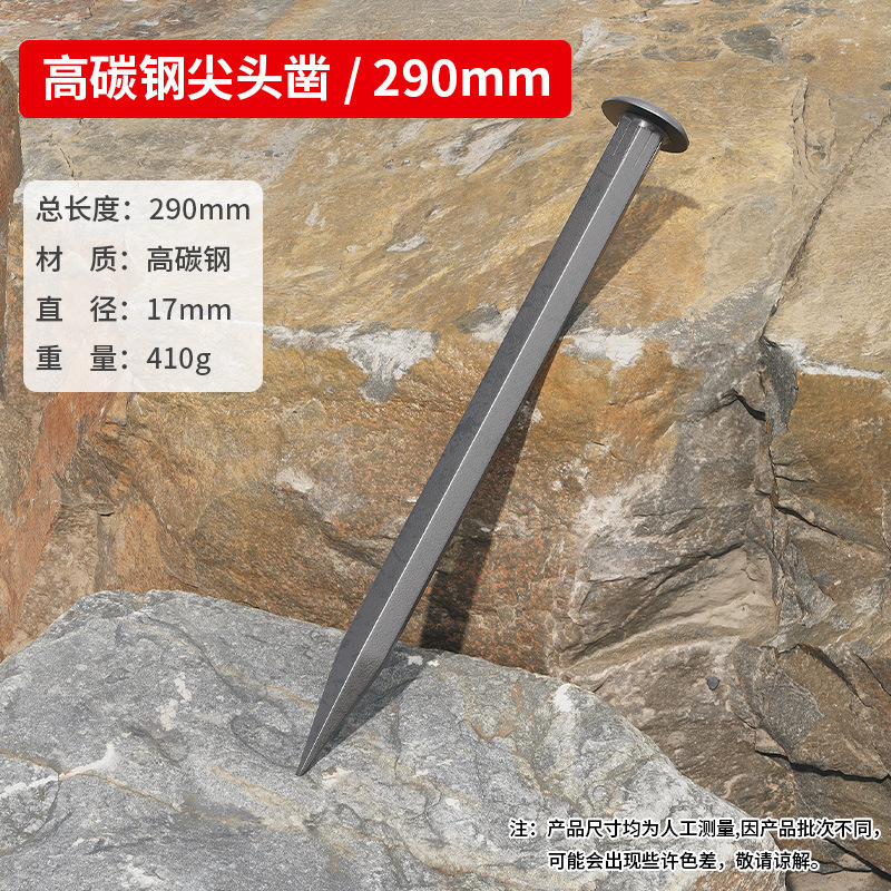 凿子扁凿合金钢高硬度凿铁专用神器尖钎铲石头混凝士平口石工錾子|undefined