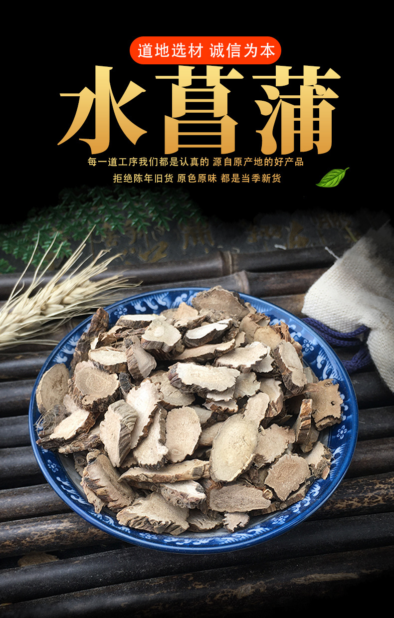 Dried Water Flag Root Shui Chang Pu Acorus calamus Rhizome Traditional Herbal Decoction Pieces 500g key features