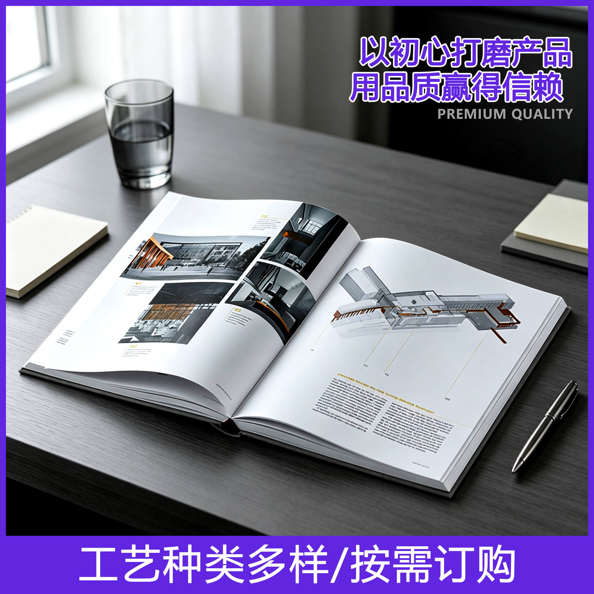 批量定制宣传册宣传单海报产品说明书广告设计书本印刷三折页打印