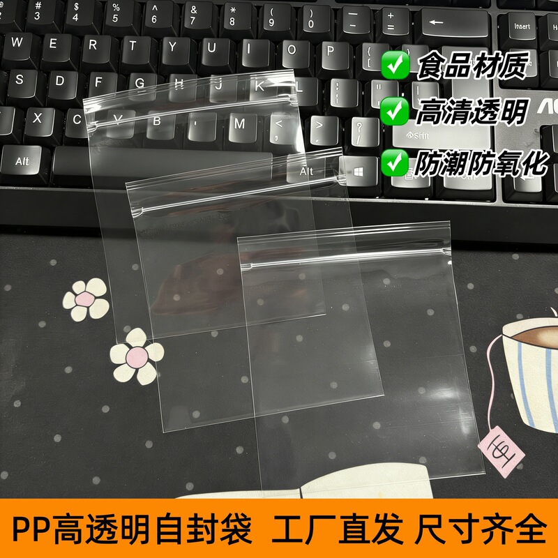 Manufacturer Wholesale Pp Bags High Transparency Jewelry Bags Self-Sealing Bags Transparent Flower Fruit Tea Sealed Bags Health Care Bags Manufacturer Wholesale Pp Bags High Transparency Jewelry Bags Self-Sealing Bags Transparent Flower Fruit Tea Sealed Bags Health Care Bags