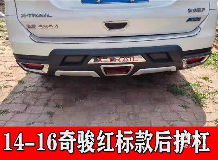 Yunjie Is Suitable for the 14-16-17-20 Models of the New X-Trail, with Thickened Front and Rear Bumper Protection Against Collision