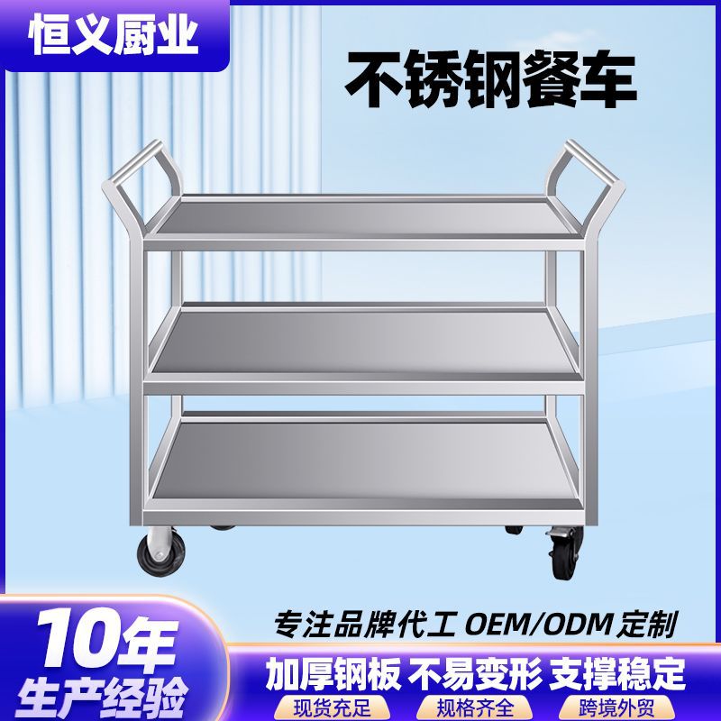Stainless Steel Dining Cart, Mobile Commercial Double-Layer/Three-Layer Trolley, Restaurant Beverage Cart, Food Serving Cart, Modern and Simple Design