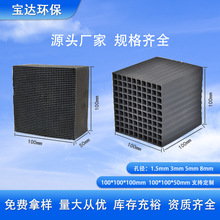 蜂窩800碘值工業廢氣處理空氣凈化催化劑載體耐水型蜂窩活性炭