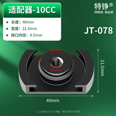 metal American pressure heating 10CC/300: Yapışqan paylayıcı adapterlər - jt-078-metal-adapter-10cc-1-piece