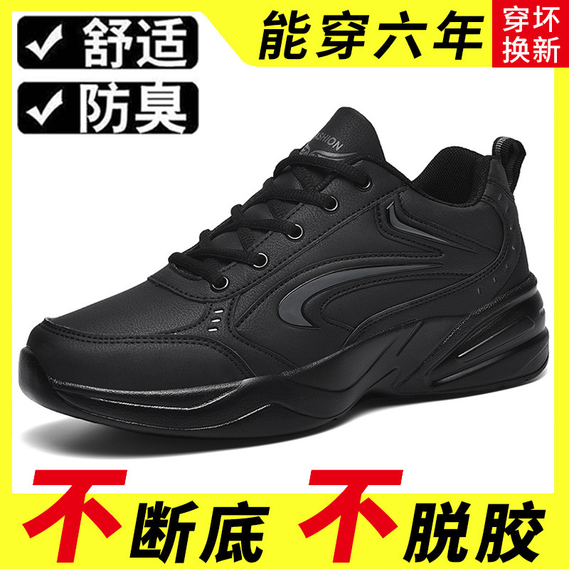 검은 쇠고기 단독 남성 신발 가죽 방수 캐주얼 신발 가을과 겨울 운동화 중년 아빠 신발 플러스 사이즈 남성용 코튼 신발
