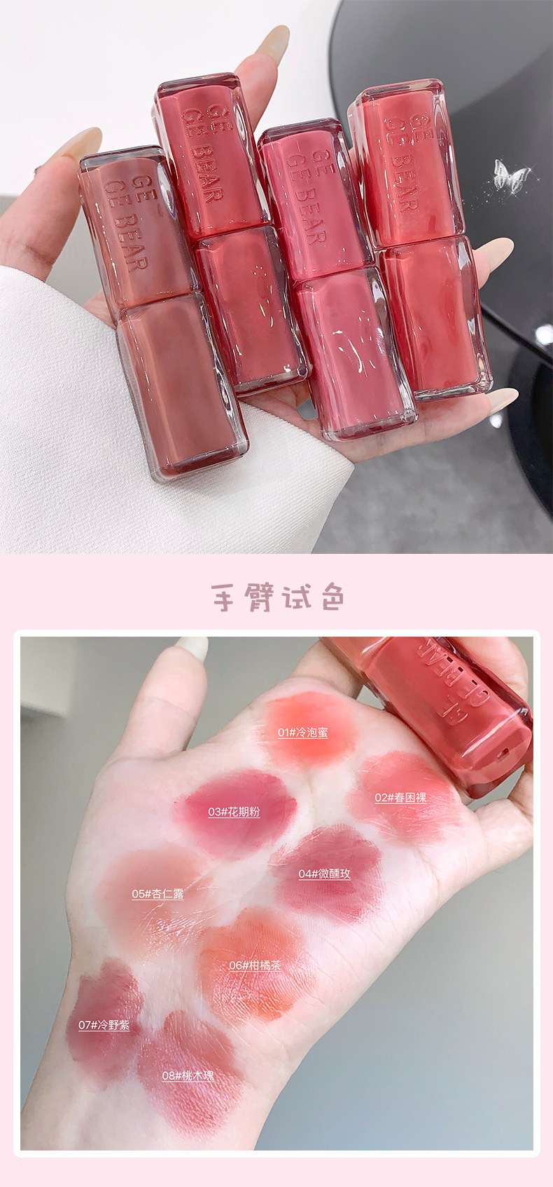 Gege bear Gogo Little Bear Mirror Light Lipstick, Water Light Glass, pouty lips not easy to lose pigment, fair complexion lipstick undefined