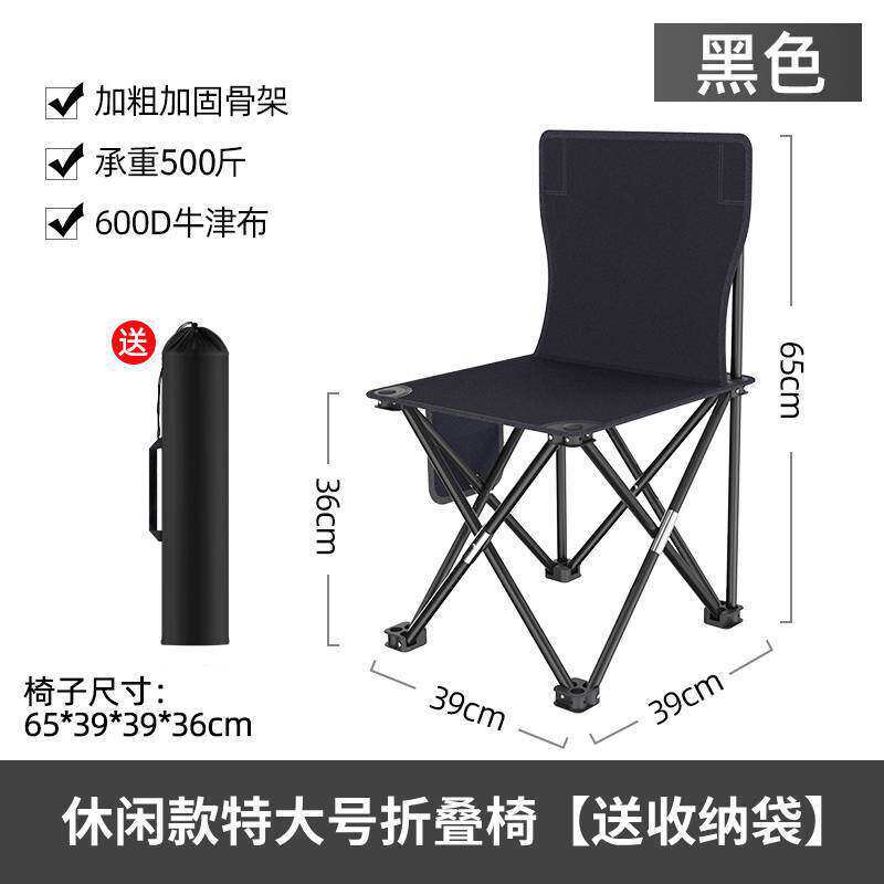 【강화 접이식 의자】 특대형 블랙 수납 가방