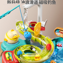 儿童电动洗碗机男女孩过家家厨房全自动玩水钓鱼玩具水上乐园